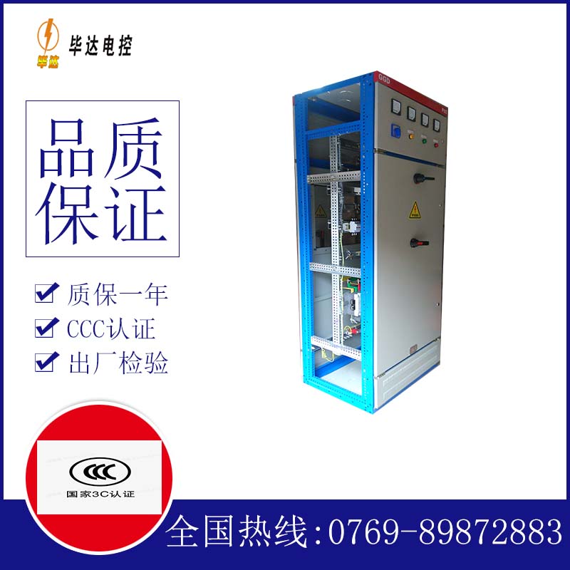 上杭GGD固定式开关柜