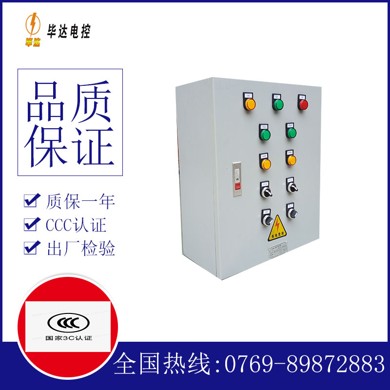 上杭一用一备控制箱