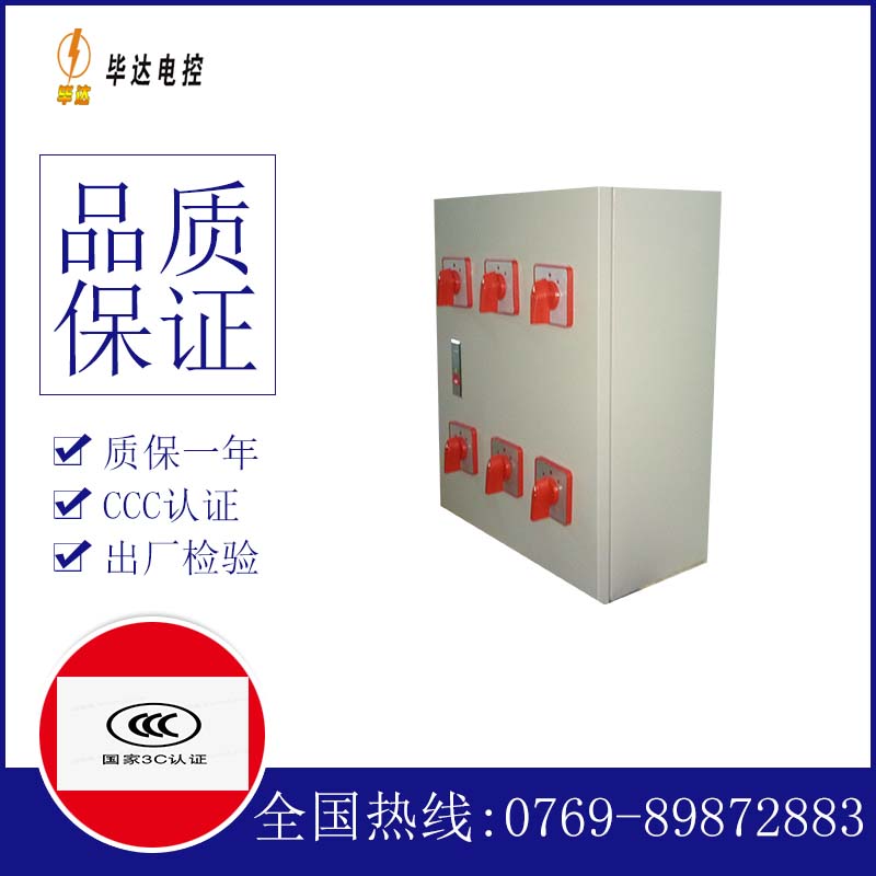 上杭电器控制箱